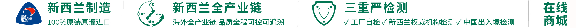 新西兰国家橄榄球队指定品牌,新西兰原装原罐进口,新西兰全产业链