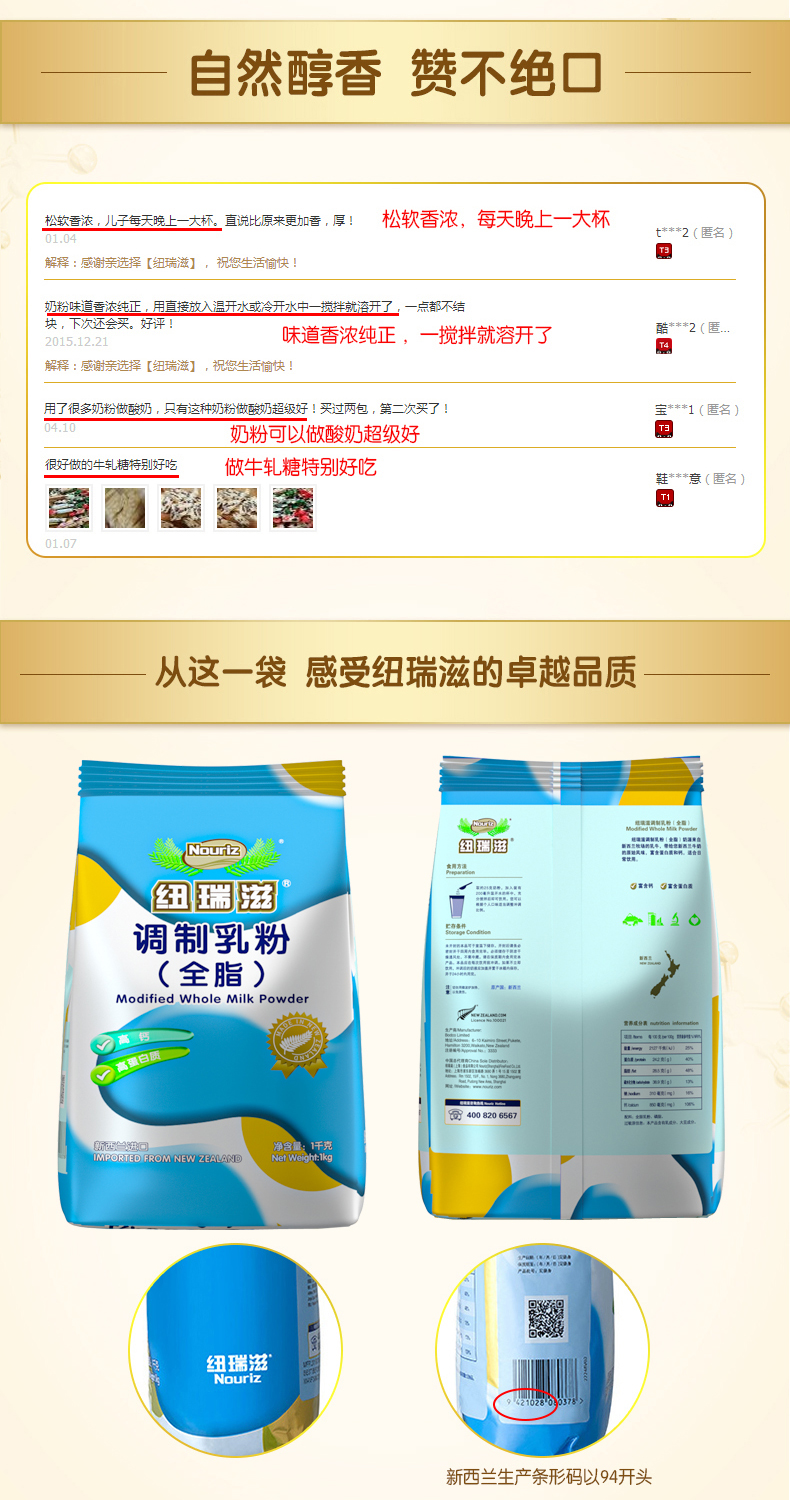 全脂1kg详情页_08.jpg